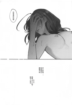 Page 33 of Naisho no Aji