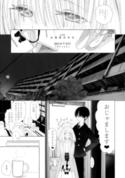 Page 4 of Shin Nitamonodooshi Bangaihen Chotto Mirai no Ohanashi.