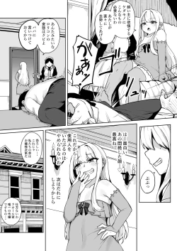 Page 4 of Botsuraku Mesugaki Reijou Shoufu Baikyaku ochi