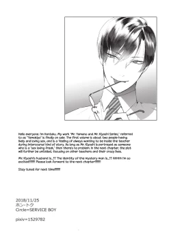 Page 28 of Sensei wa Benki ja Arimasen. | The Teacher is not a Toilet.