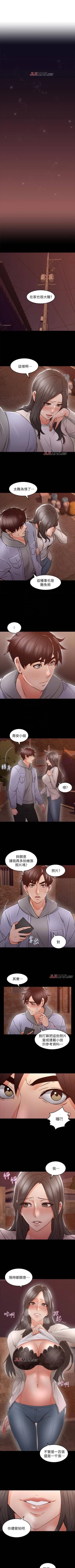 Page 109 of 【周六连载】邻居人妻（作者：李周元 & 頸枕） 第1~20话