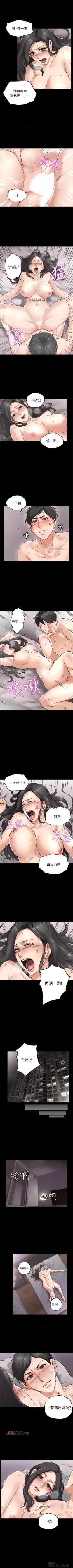 Page 20 of 【周六连载】邻居人妻（作者：李周元 & 頸枕） 第1~20话