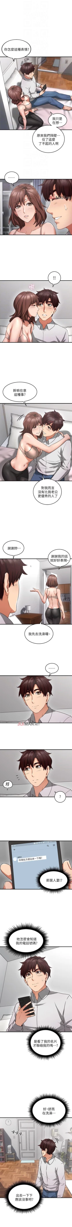 Page 71 of 【周六连载】邻居人妻（作者：李周元 & 頸枕） 第1~20话