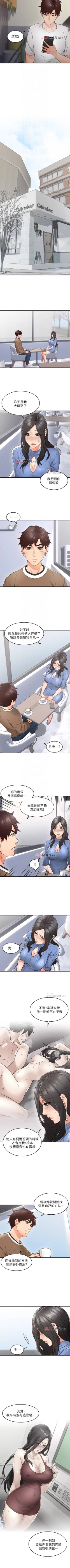 Page 78 of 【周六连载】邻居人妻（作者：李周元 & 頸枕） 第1~20话