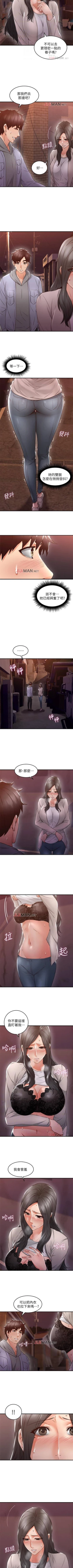 Page 97 of 【周六连载】邻居人妻（作者：李周元 & 頸枕） 第1~20话