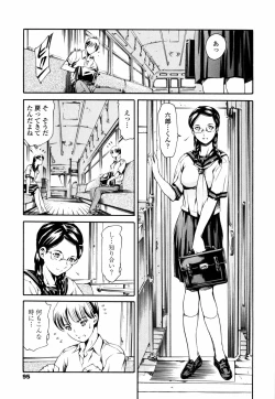 Page 102 of Island Inetsu no Shou