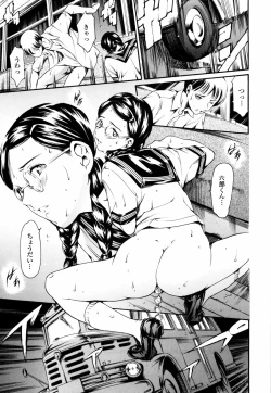 Page 112 of Island Inetsu no Shou