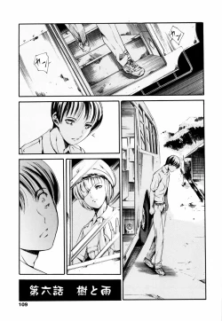 Page 116 of Island Inetsu no Shou