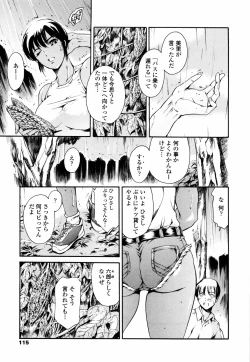 Page 122 of Island Inetsu no Shou