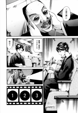 Page 125 of Island Inetsu no Shou