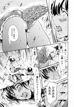 Page 132 of Island Inetsu no Shou