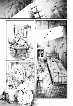 Page 156 of Island Inetsu no Shou