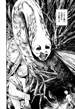 Page 169 of Island Inetsu no Shou