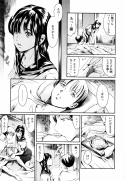 Page 176 of Island Inetsu no Shou