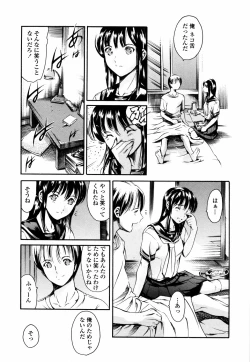 Page 178 of Island Inetsu no Shou