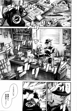 Page 194 of Island Inetsu no Shou