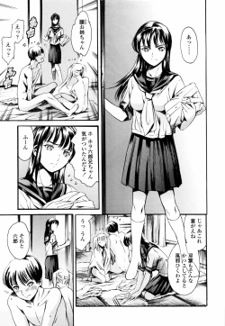 Page 21 of Island Inetsu no Shou