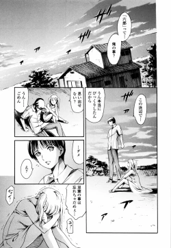 Page 23 of Island Inetsu no Shou