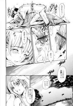 Page 28 of Island Inetsu no Shou