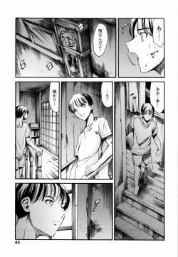 Page 47 of Island Inetsu no Shou