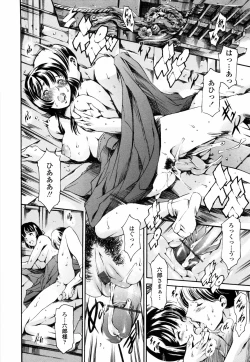 Page 67 of Island Inetsu no Shou