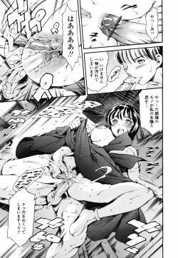 Page 68 of Island Inetsu no Shou