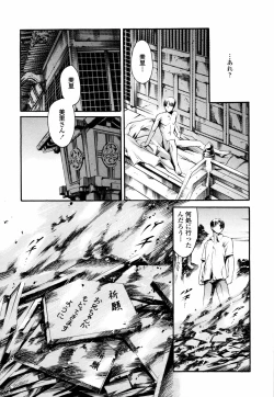 Page 72 of Island Inetsu no Shou