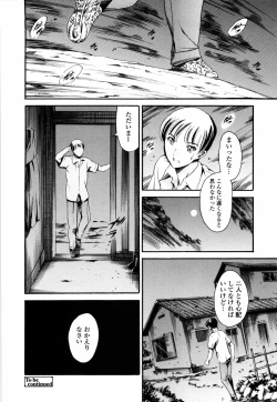 Page 75 of Island Inetsu no Shou