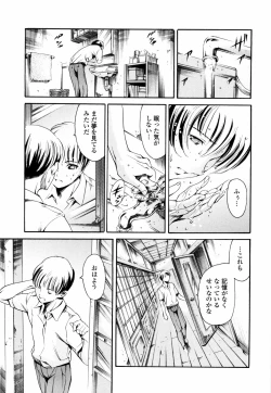 Page 78 of Island Inetsu no Shou