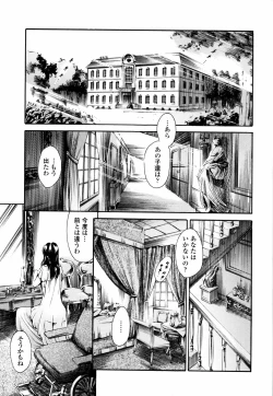 Page 94 of Island Inetsu no Shou