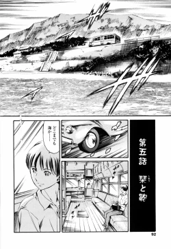 Page 98 of Island Inetsu no Shou