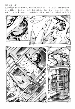 Page 115 of Island Ingyaku no Shou