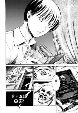 Page 124 of Island Ingyaku no Shou