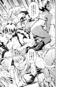 Page 137 of Island Ingyaku no Shou