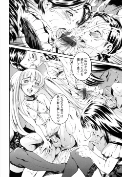 Page 138 of Island Ingyaku no Shou