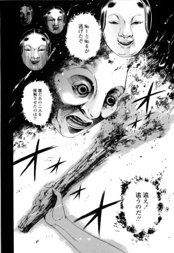 Page 142 of Island Ingyaku no Shou