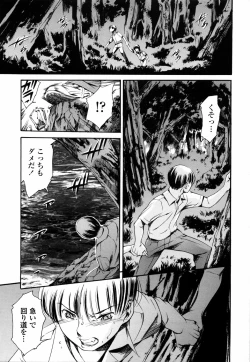 Page 143 of Island Ingyaku no Shou