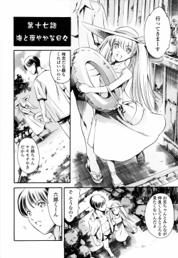 Page 146 of Island Ingyaku no Shou