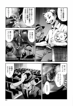 Page 15 of Island Ingyaku no Shou