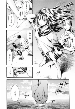 Page 163 of Island Ingyaku no Shou