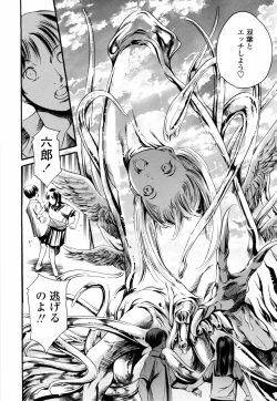 Page 165 of Island Ingyaku no Shou