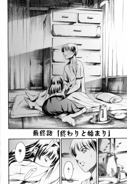 Page 172 of Island Ingyaku no Shou