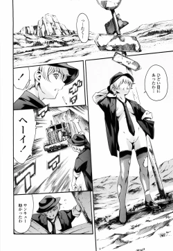 Page 186 of Island Ingyaku no Shou