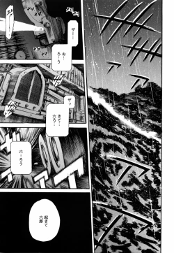 Page 192 of Island Ingyaku no Shou