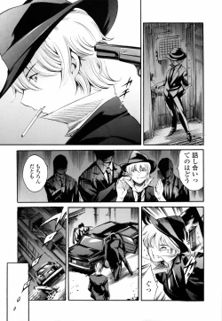 Page 19 of Island Ingyaku no Shou