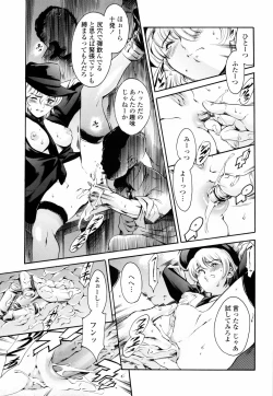 Page 25 of Island Ingyaku no Shou