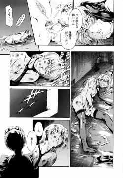 Page 31 of Island Ingyaku no Shou