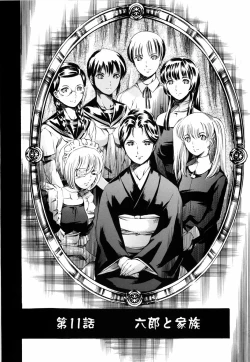 Page 34 of Island Ingyaku no Shou