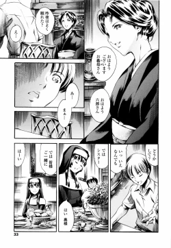 Page 37 of Island Ingyaku no Shou