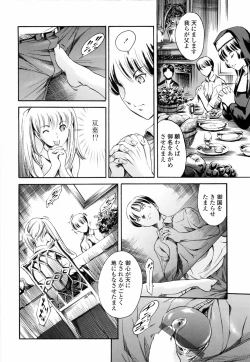 Page 38 of Island Ingyaku no Shou